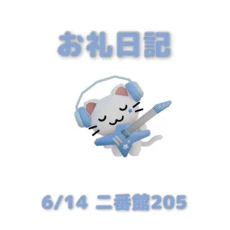 あおば宮城大崎古川ちゃんこ