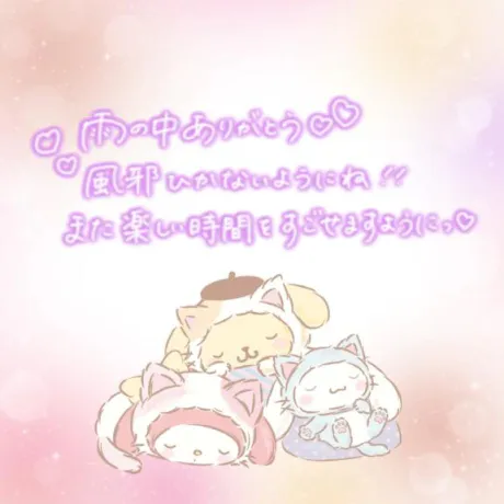 お礼⭐