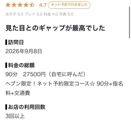 💌口コミお礼/にの