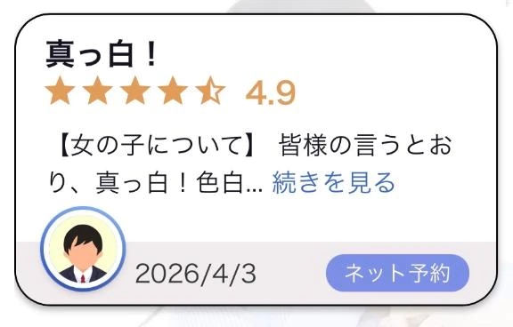 【お礼写メ日記】