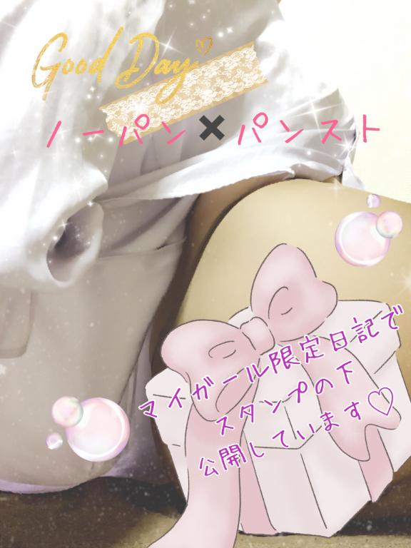 ここに宣言…🤭💕/きょうか