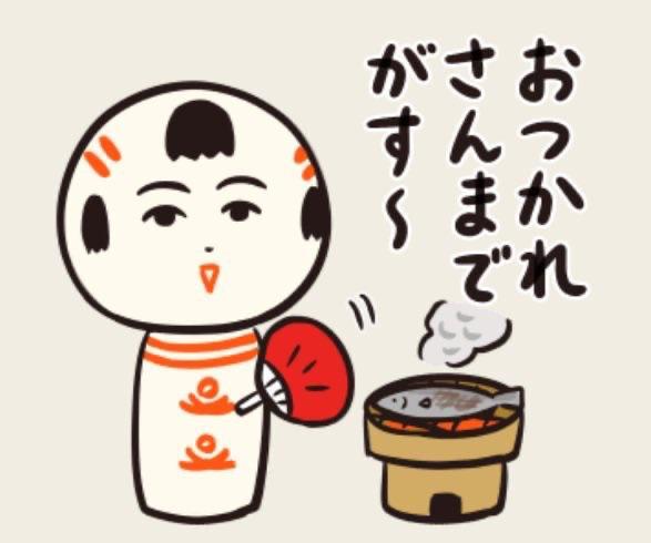 おつかれさんま🐟