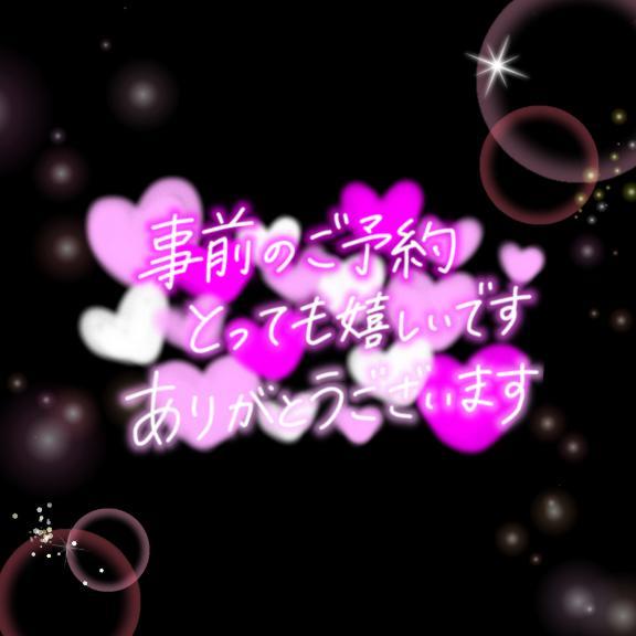 ご予約🎵