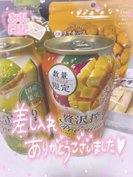 ☆お礼☆/伊藤あやの