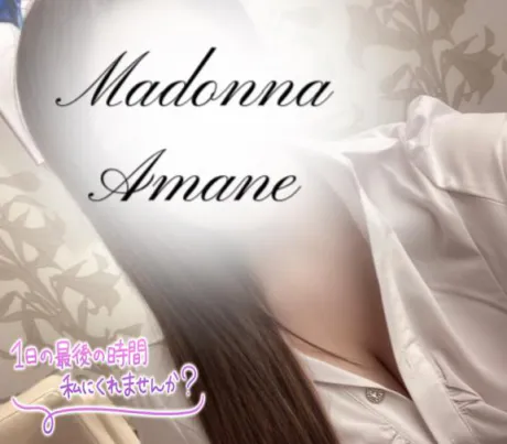 アマネMadonna-マドンナ-