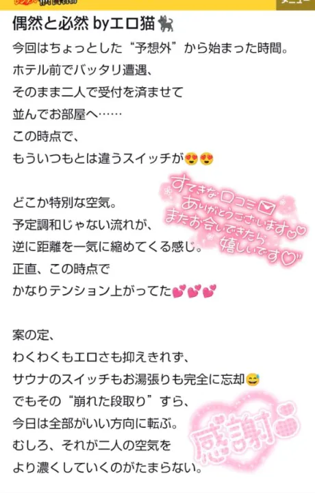 ジュリ(極)のブログ 【お礼写メ日記】