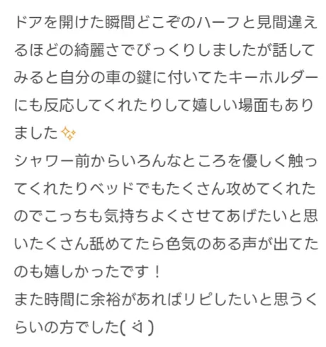 口コミありがとうございます