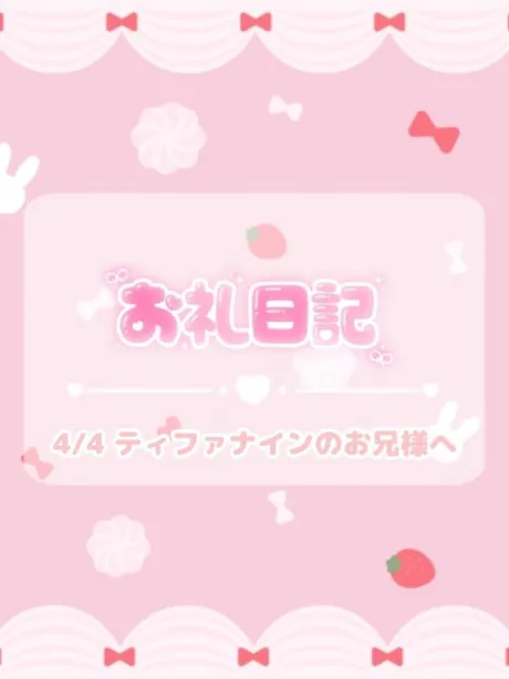 ほのか宮城大崎古川ちゃんこ