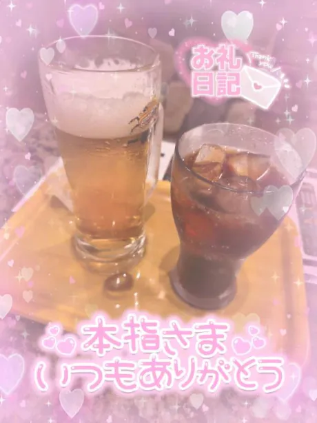 ♡お礼♡