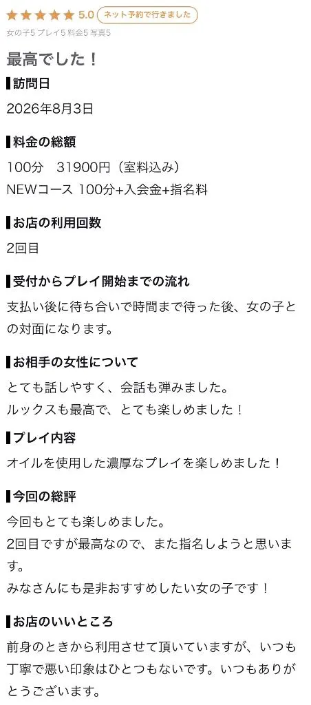 はなたっぷりHoney oil SPA
