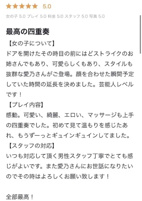 愛乃(あいの)グランドオペラ福岡