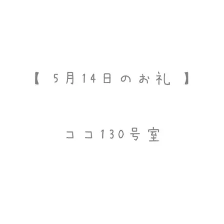05/15 19:05おと