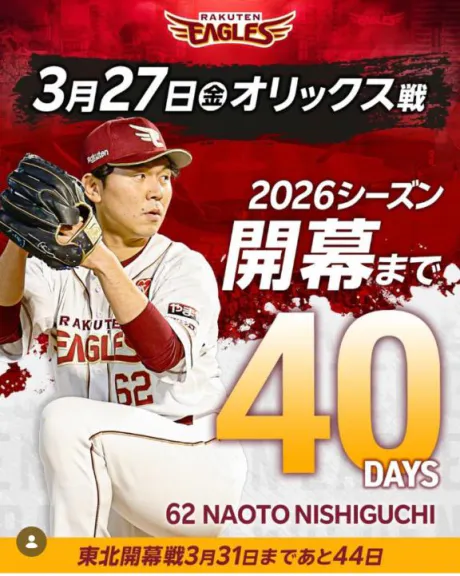 開幕まで⚾️/アイリ