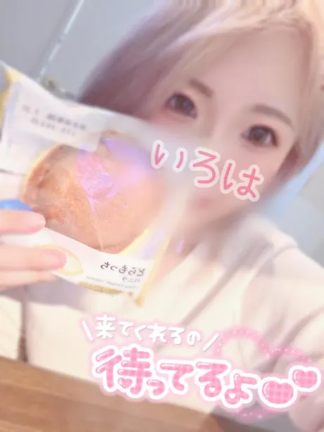 いろはエススタイルクラブ