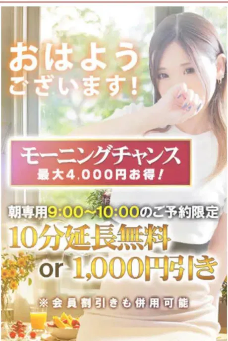 この時間にぜひ！