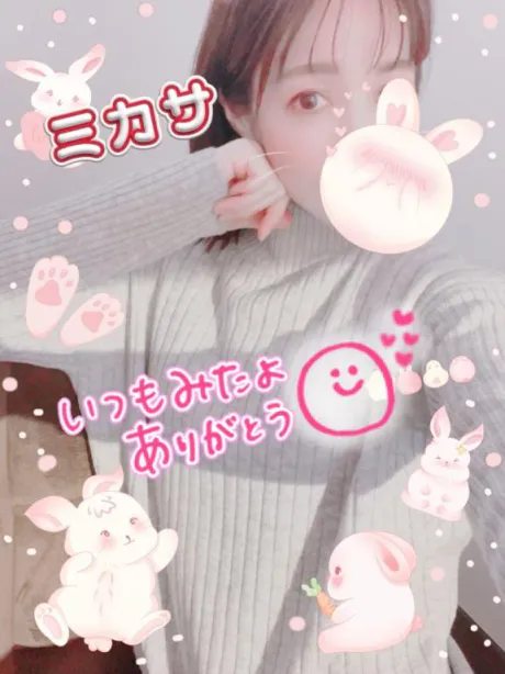 ミカサセレブガーデン