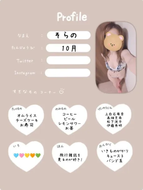 今更ながら/そらの