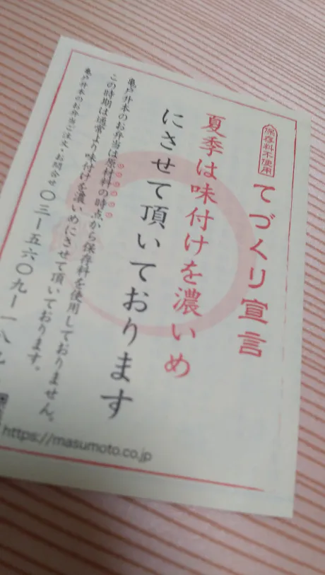 しずか奥鉄オクテツ仙台店（デリヘル市場グループ）