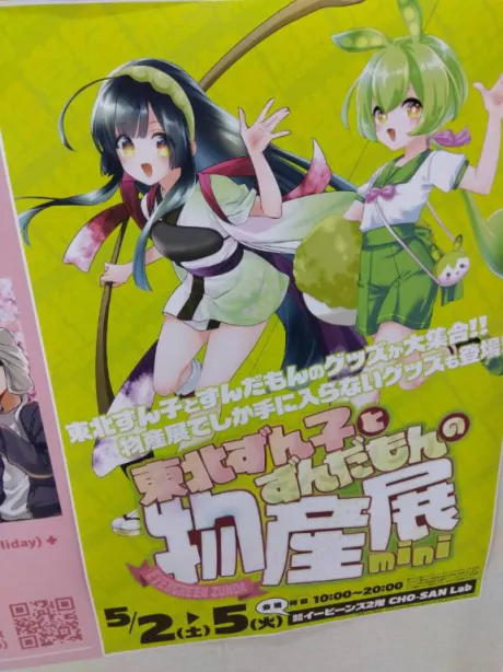 GWシフト予定/体験　みいな　奥様