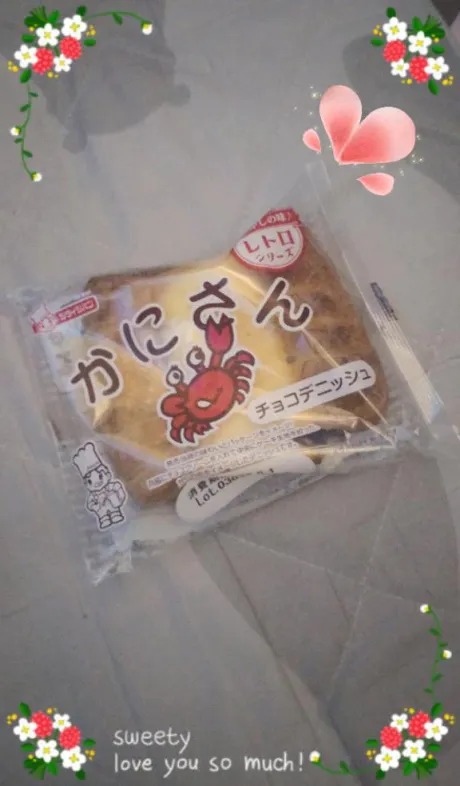 懐かしき味..かにさんディニッシュ♪/ちかげ