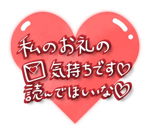 【きらりの一言お礼日記🍓💕⠀】