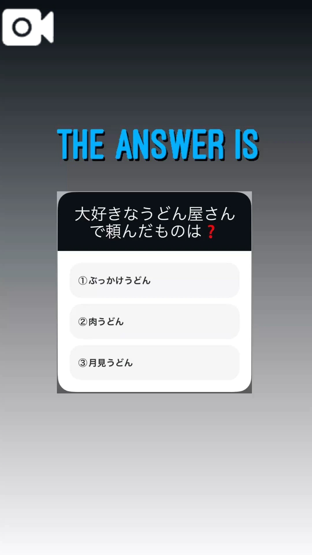 正解発表💗