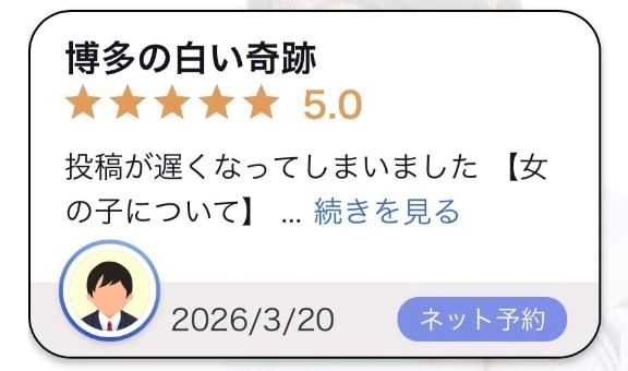 椎名(しいな)グランドオペラ福岡