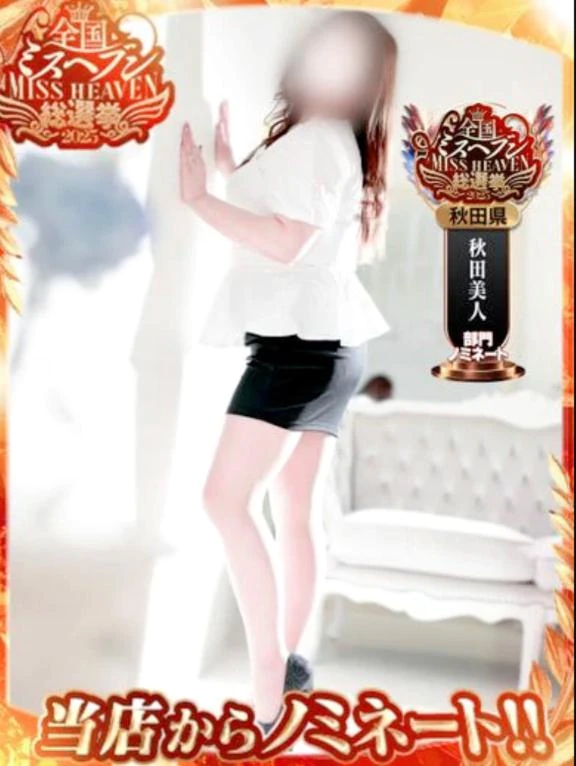 🌾秋田美人部門🌾 紫乃さん