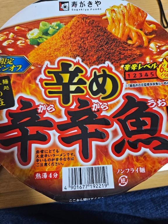 真夜中に