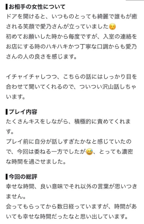 愛乃(あいの)グランドオペラ福岡