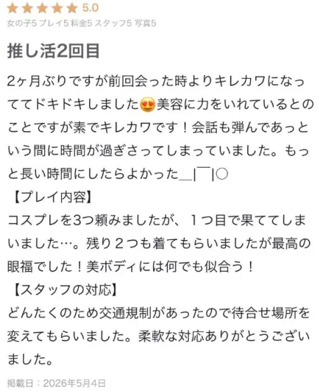 乃々花(ののか)グランドオペラ福岡