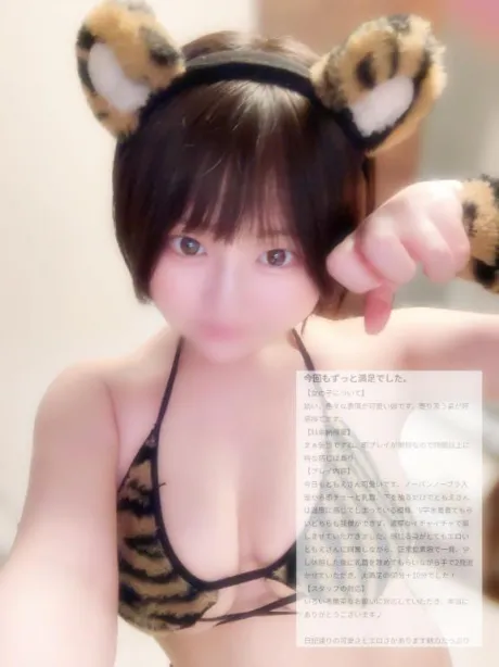 【お礼写メ日記】