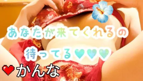 かんなおばさんの店　FC　古川店