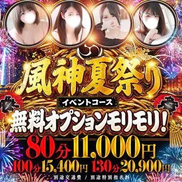 じゅり宮城♂風俗の神様　仙台店