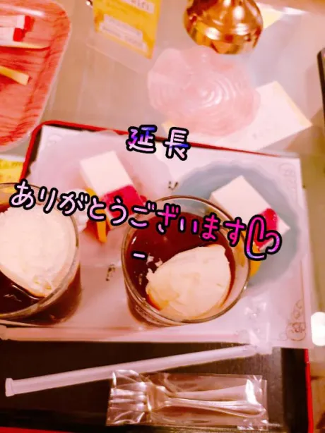お礼♡