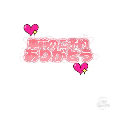 事前予約/加藤(かとう)