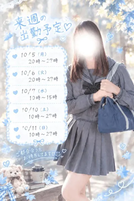 こはる3年H組