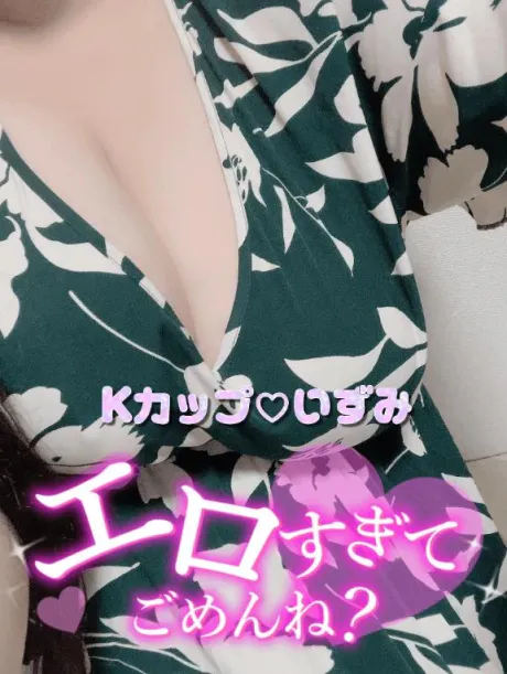 本当はちっちゃい…？/いずみ