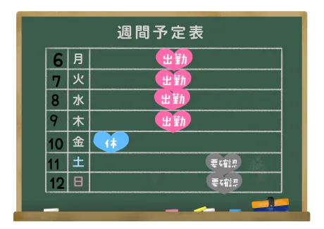 出勤予定/緊急入店マオリ(弘前)