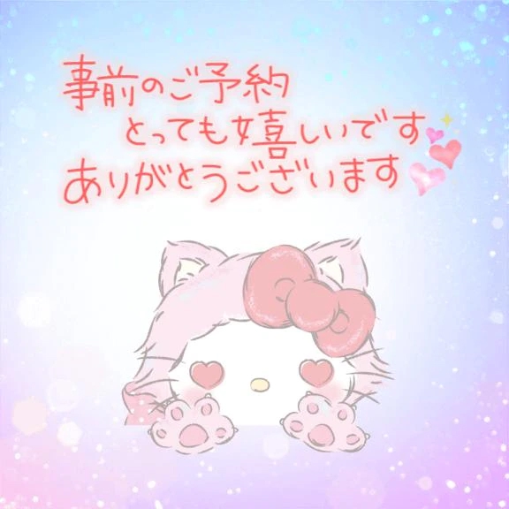 ありがとうございます😭✨