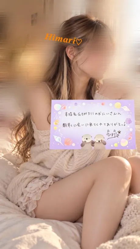 ひまりエススタイルクラブ