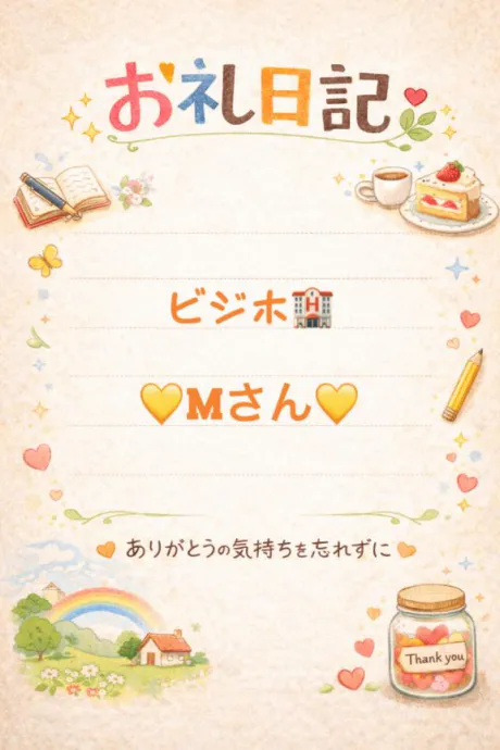 体験　ちほ　奥様SUTEKIな奥様は好きですか？