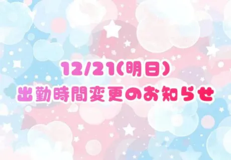 お知らせ⋆͛📢⋆/とわ