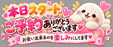 スタートご予約ありがとうございます🙇‍♀️💗/たまえ