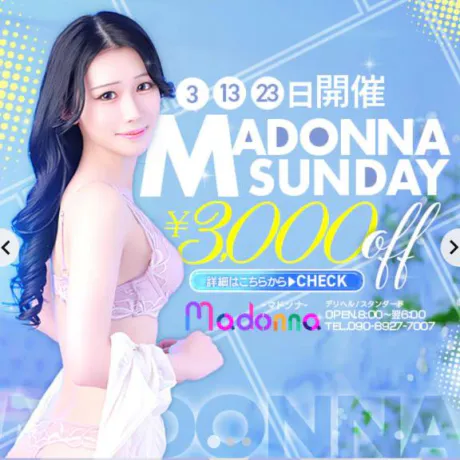 コノミMadonna-マドンナ-