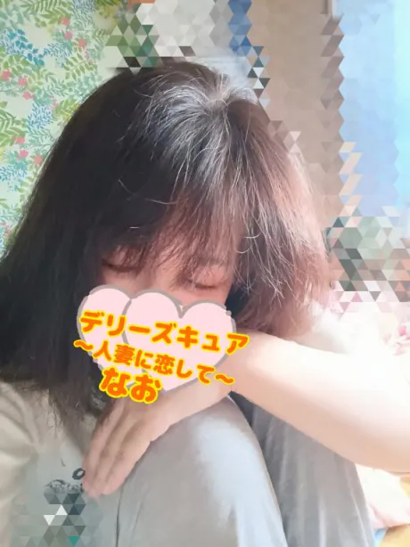 なおデリヘルで遊ぼう!!-仙台店-