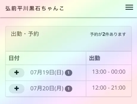 ユリア【レア出勤】弘前平川黒石ちゃんこ