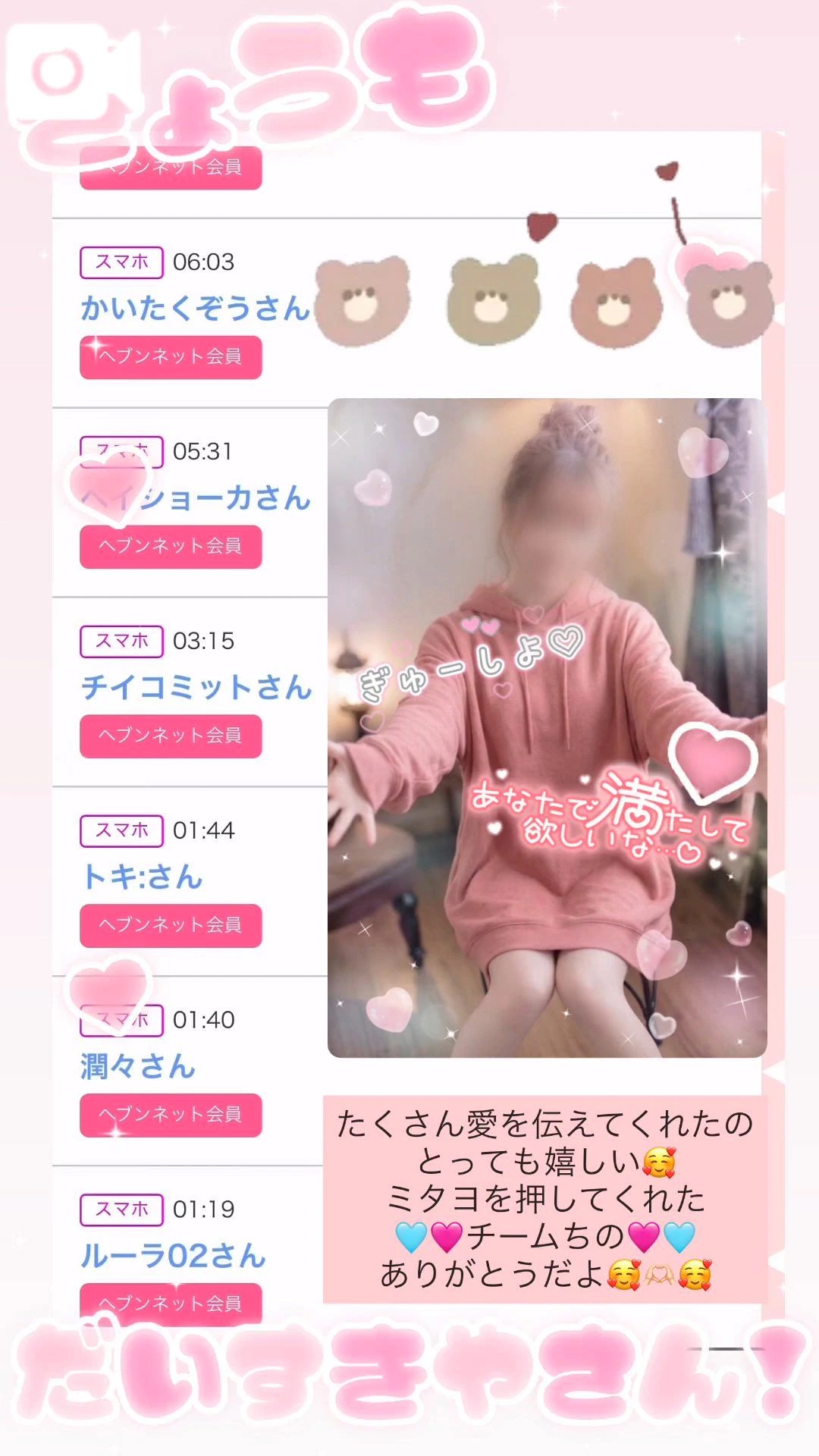 💘愛の覗き魔さん