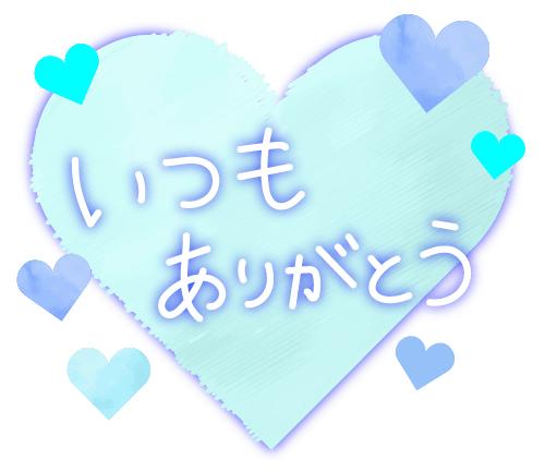 おはようございます♡