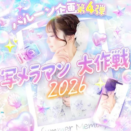 ★まお★体験★のブログ 8月イベント🍉📸💙